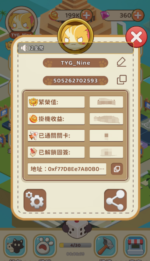 💰抽点U给小伙伴吧！10U x1 + 5U x8，机抽，大家加油啊😆

这个星期主要在开发机器人，累了就玩九藏喵友，大富翁玩法好玩又轻松，还有偷菜和社交，解除疲劳😊。突然想起项目明天要和IP方同台在台北展会了，咱们也同庆一下，自掏腰包抽点真U💵

PS：这游戏也能白撸，