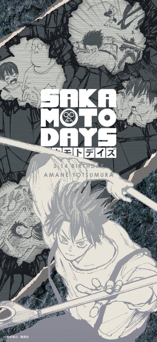 サカモトデイズ 懸賞 アクリルバッジ 17巻 南雲 シン 周 あまね スラー