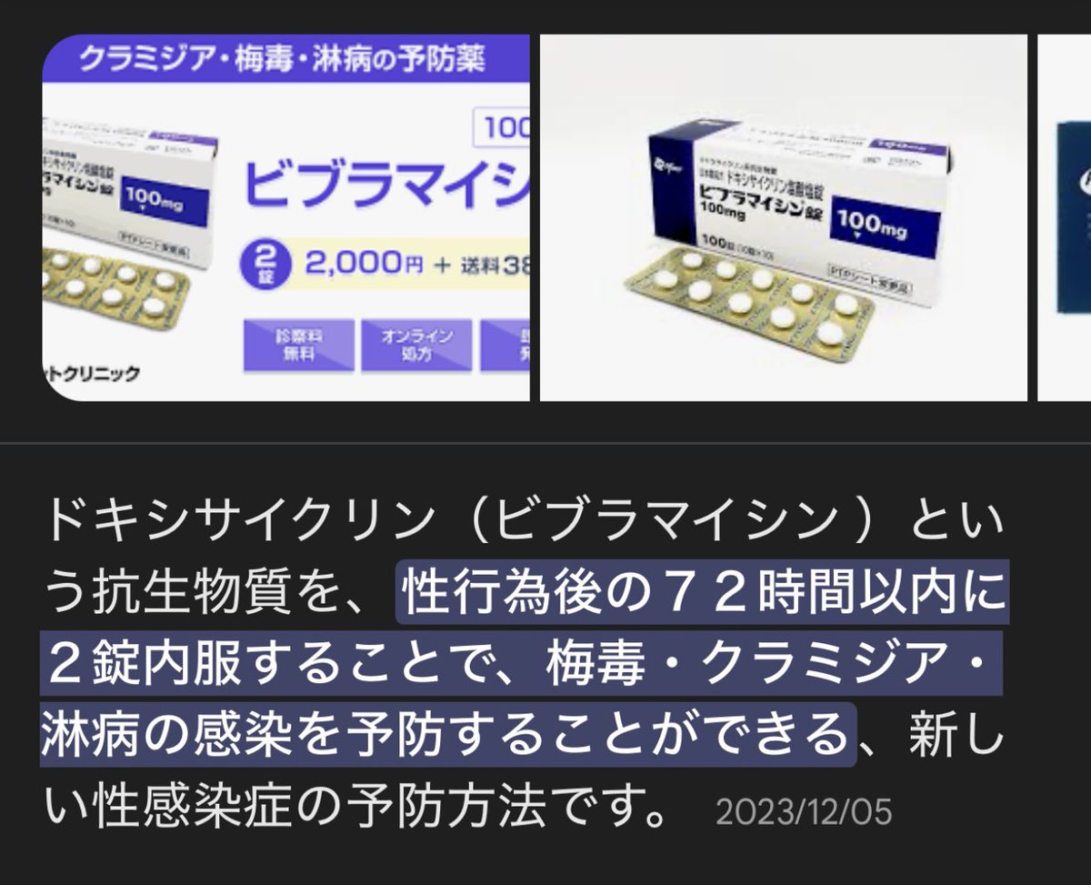 pinponpan0804's tweet photo. タイムリーな話題ですが
予防的措置を取る者です

事後に飲むことで色々な病気の症状を予防するみたいです
何事も自己責任ってやつですね

楽しく安全に✨ https://t.co/KJO2AQQgzx