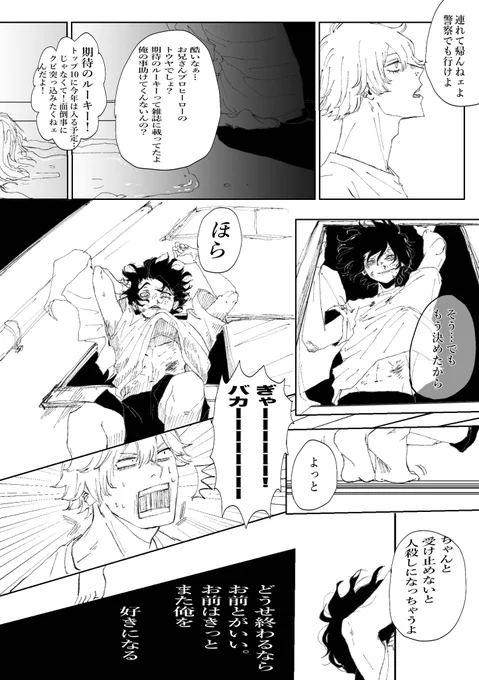 アタスの好きを詰め込もう!の燈転 