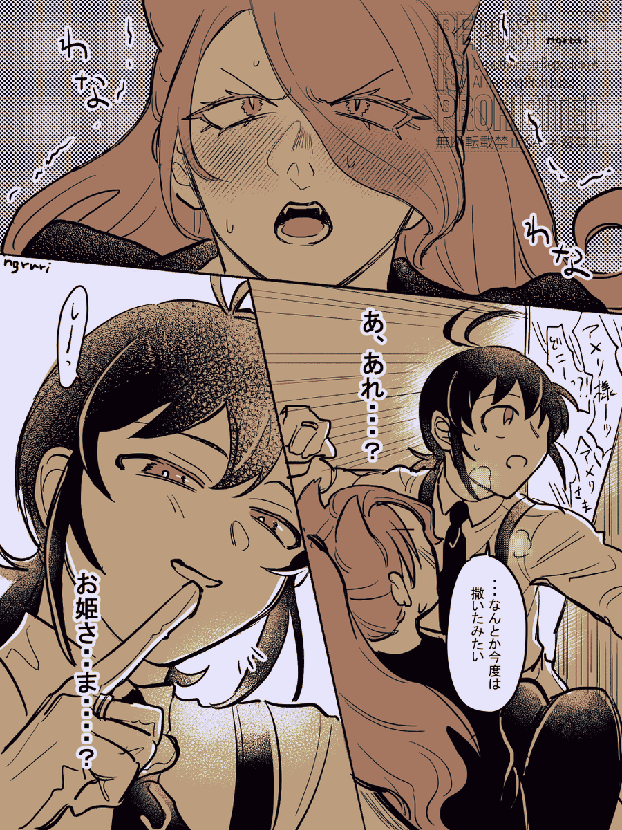 アメイル/魔フ（再掲）
🌈☔️