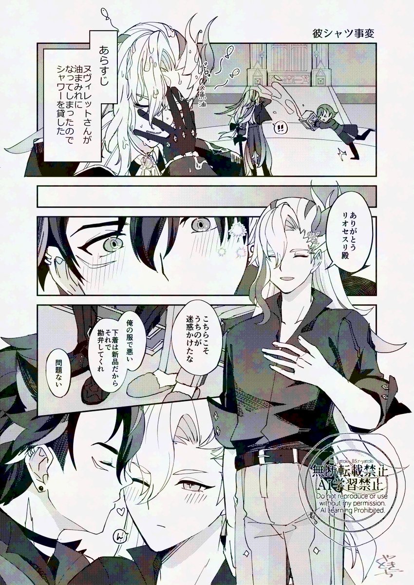 リオヌヴィ短編漫画まとめ
https://t.co/ETwMuiKbcw

こちらに描き下ろし13Pを加えた本を、3/16神ノ叡智24にて頒布予定です(東4 え46b)。
以下のURLから通販のご予約もできます
▶️◆愛の標本箱(ハーバリウム) B5/32P/全年齢
https://t.co/2UPvWUpGOp

#リオヌヴィ #Wriollette 