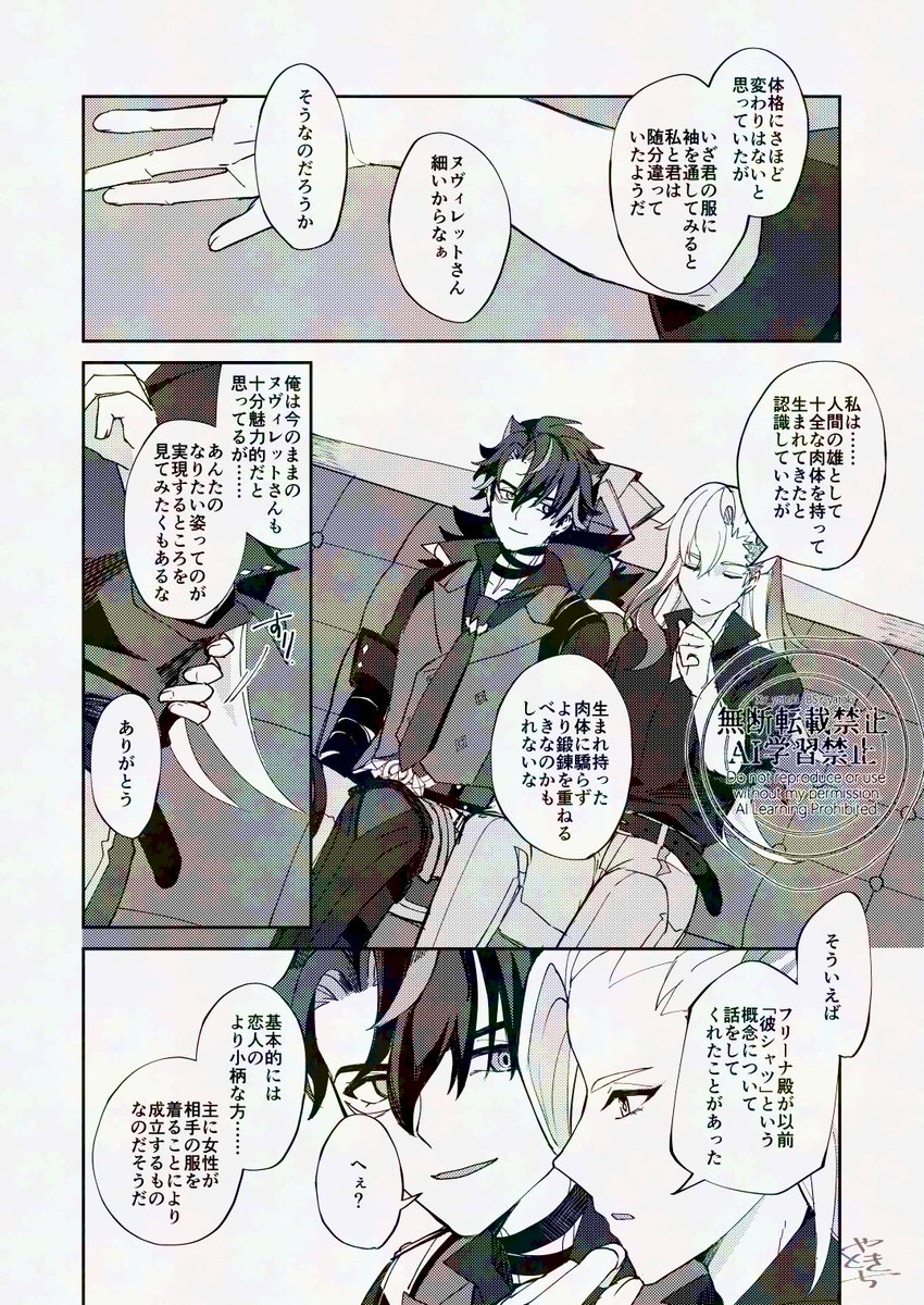 リオヌヴィ短編漫画まとめ
https://t.co/ETwMuiKbcw

こちらに描き下ろし13Pを加えた本を、3/16神ノ叡智24にて頒布予定です(東4 え46b)。
以下のURLから通販のご予約もできます
▶️◆愛の標本箱(ハーバリウム) B5/32P/全年齢
https://t.co/2UPvWUpGOp

#リオヌヴィ #Wriollette 