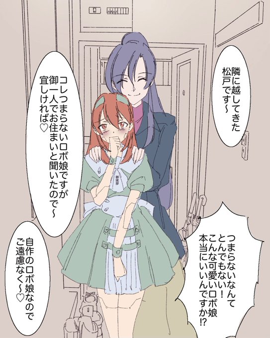 イギリス博士は金属生命体のリバースエンジニアリングにも深く関わってた人ですね松戸さんはこの人で2枚目のアナルプラグに自らの脳を移してる博士、その一人娘と並んで唯一生体兵器群の技術を解析し尚且つ改良案も出せる天才ですが現在は一線を引いてアパート「トル荘」で自作ロボ娘達を作ってます 