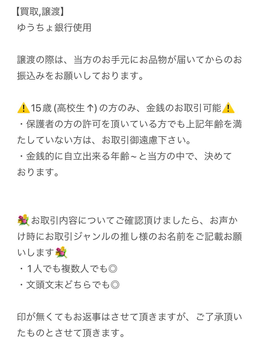 kstr_koukan's tweet photo. 【【RT不要】】

︎︎︎︎︎︎☑︎お取引について

︎︎︎︎︎︎☑︎梱包/発送について

︎︎︎︎︎︎☑︎買取/譲渡について

︎︎︎︎︎︎☑︎同担様について

推し関連▷▶▷▶ https://t.co/pU7oiPRPiz