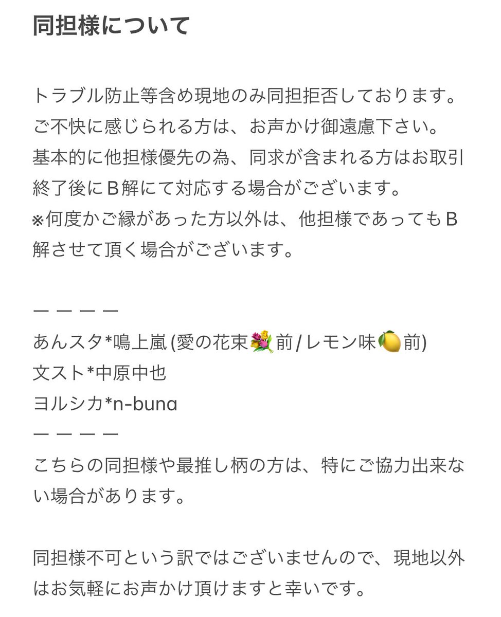 kstr_koukan's tweet photo. 【【RT不要】】

︎︎︎︎︎︎☑︎お取引について

︎︎︎︎︎︎☑︎梱包/発送について

︎︎︎︎︎︎☑︎買取/譲渡について

︎︎︎︎︎︎☑︎同担様について

推し関連▷▶▷▶ https://t.co/pU7oiPRPiz