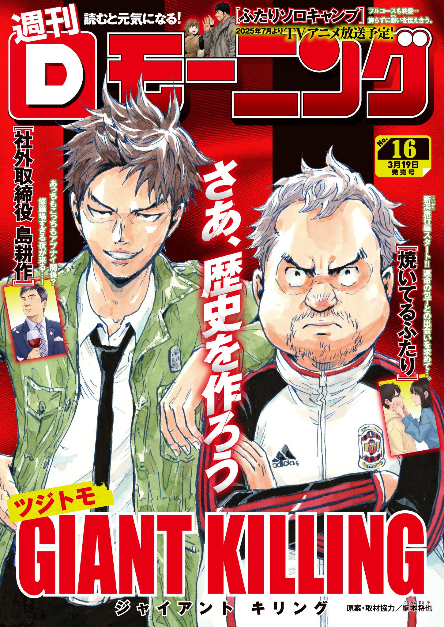 週刊Dモーニング公式 on X: 