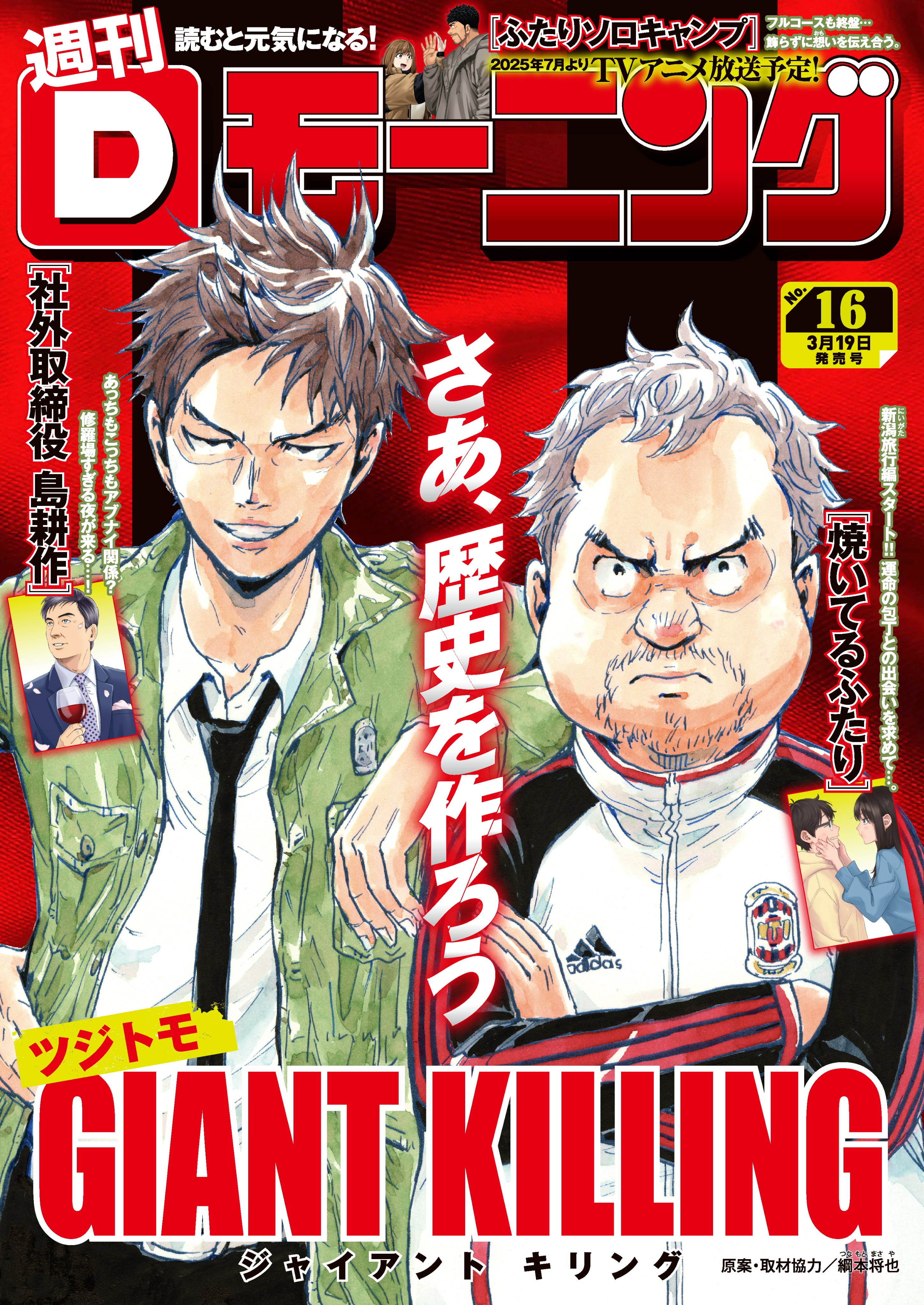週刊Dモーニング公式 on X: 
