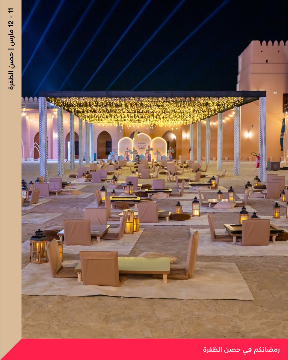 من الألعاب الشعبية الرائعة إلى الأطعمة الإماراتية الشهية والأنشطة المتنوعة... انضم إلينا وعش أجواء لا مثيل لها الفعاليات الثقافية المستمرة طوال رمضان #في_أبوظبي