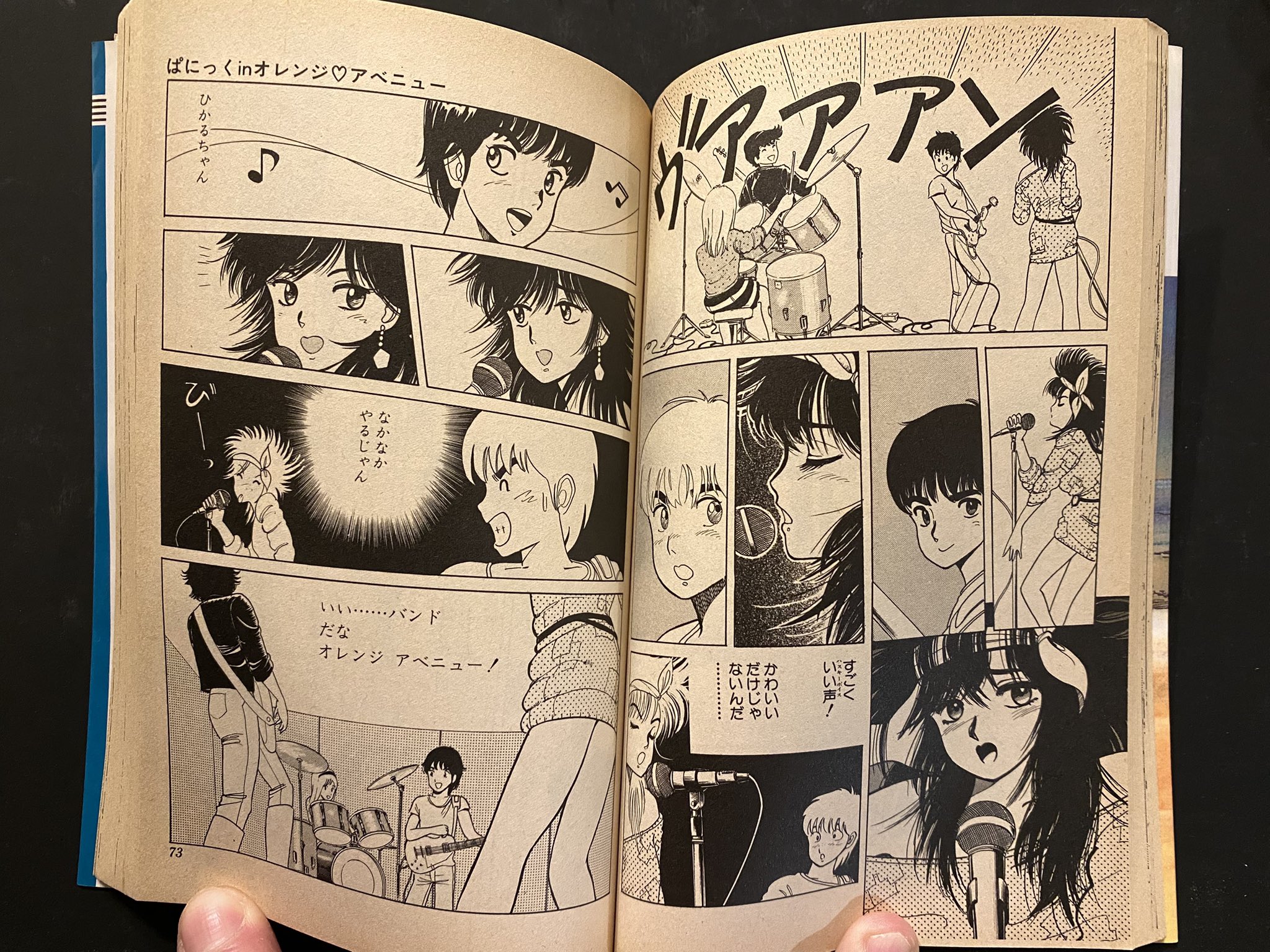 きまぐれオレンジロード41周年 - Search / X