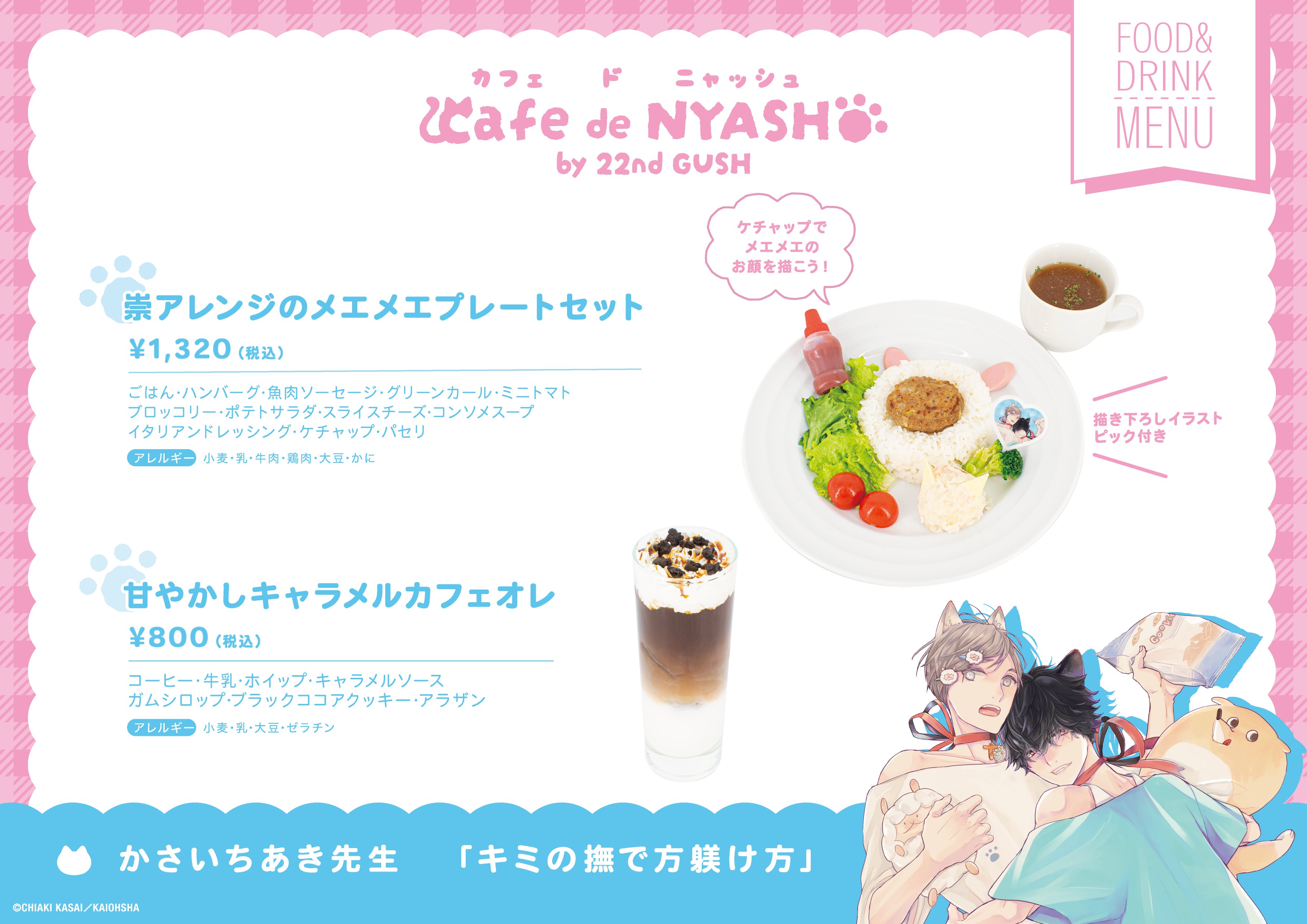SMILE BASE CAFE on X: 