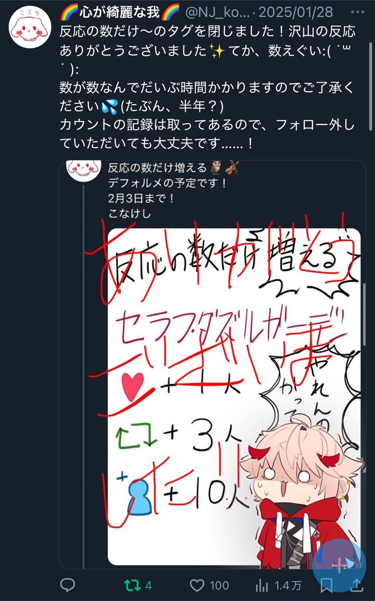 🌈心が綺麗な我🌈 (@NJ_kokoro_ware) / Posts / X