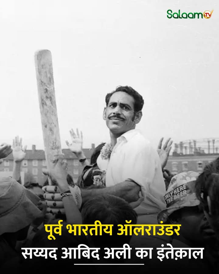 Gauskhanbrh's tweet photo. Former indian All- arounder 
Sayed Abid Ali passed away 
#circketer https://t.co/W7tskwanDz
