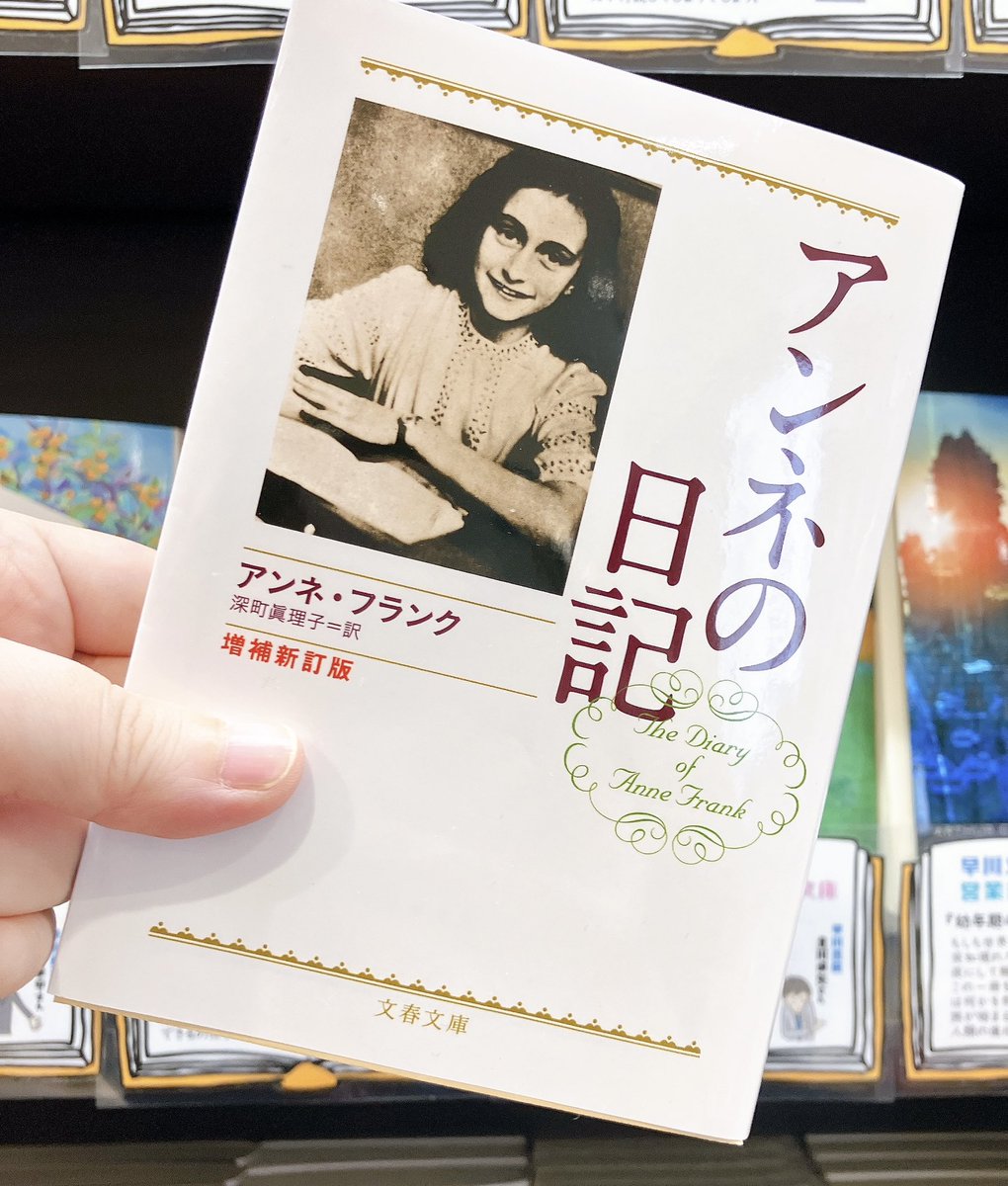 Amazon.co.jp: もうひとつのアンネの日記 : アリソン レスリー