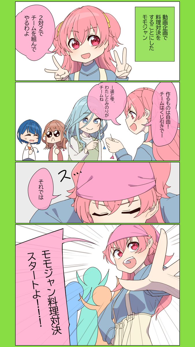 _che_ro_'s tweet photo. 料理対決するみたいです https://t.co/OMxeoGAXbc