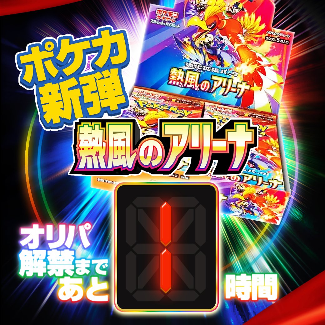 DOPA!オリパ tweet media