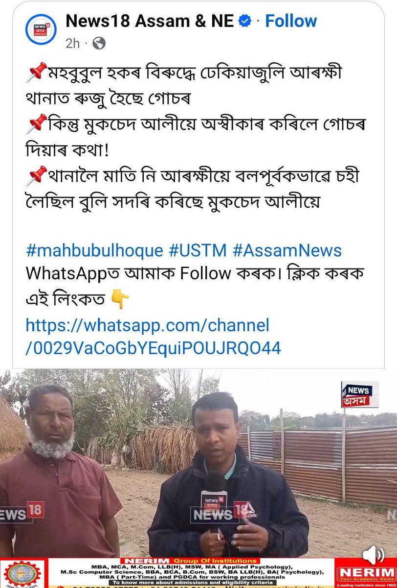 RightsToday's tweet photo. Himanta Biswa Sarma The Chief Minister of Assam!

📌A government elected to serve the people must not walk the path of oppression. If it does, the people will not remain silent! https://t.co/ssO2YhQnJ1