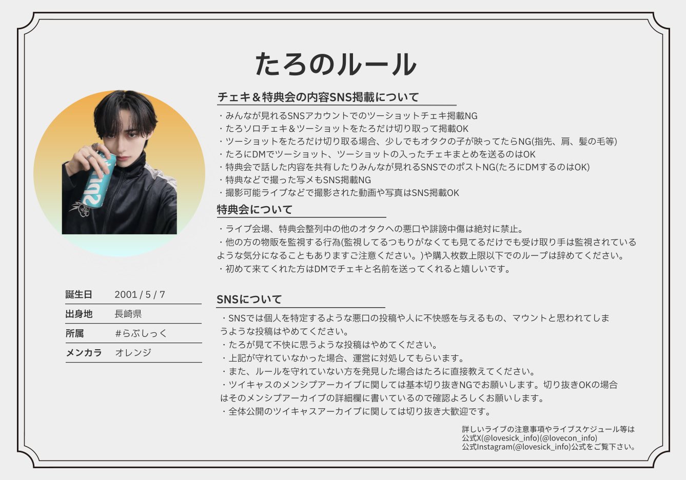 たろ (@taro_lvsk) / X