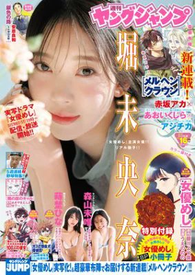 表紙解禁！】ファッション誌史上初！乃木坂46・櫻坂46・日向坂46