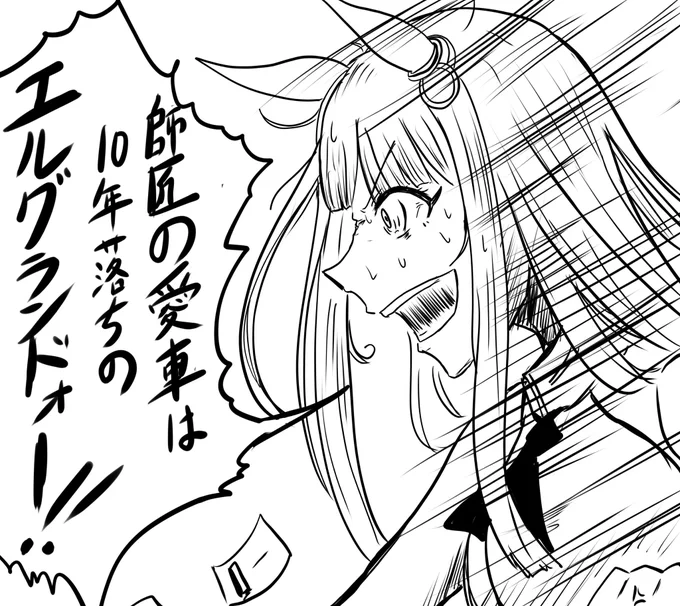 クロノジェネシス 