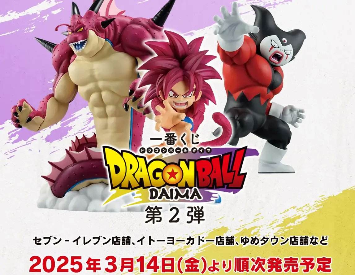 値下げコンビニ先行発売ドラゴンボールシークレット 超強ぇヤツらが