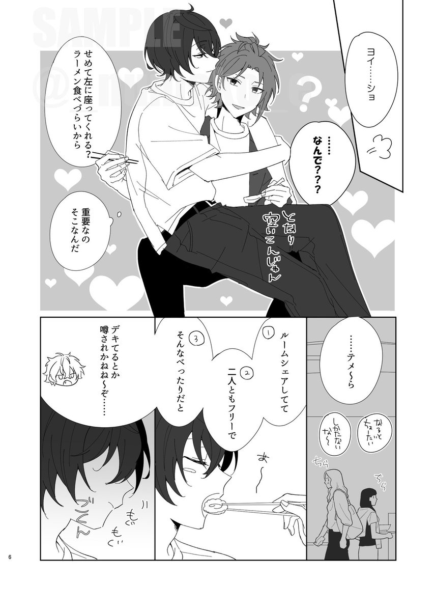 _numako_e's tweet photo. 幼なじみ大学生パロ ① https://t.co/Qcqy8jf0kl
