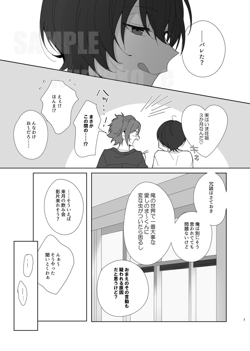 _numako_e's tweet photo. 幼なじみ大学生パロ ① https://t.co/Qcqy8jf0kl