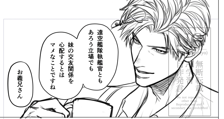 ギスギスボスもちゃんとおるでよ! 
