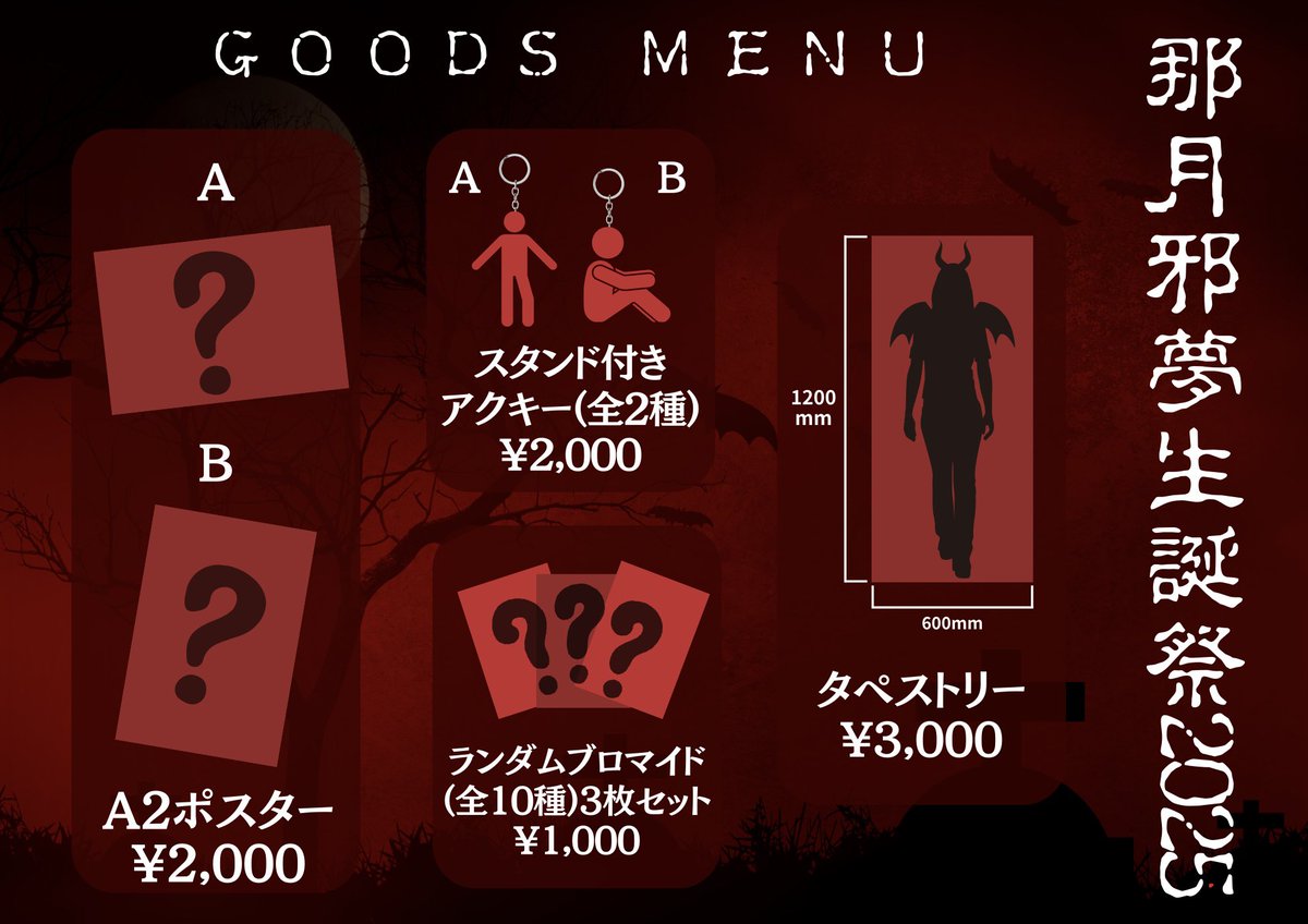 キミと共依存♡マドメド♪ on X