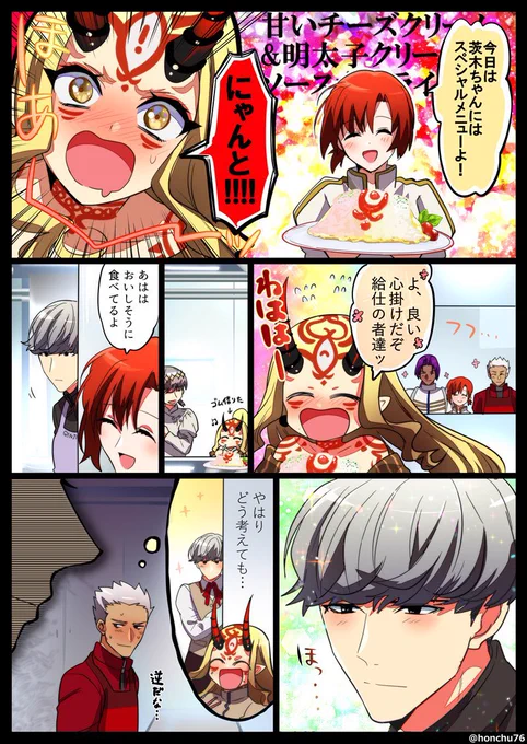彼女との関係を台無しにぶち壊すヨダナ&amp;ビーマ 