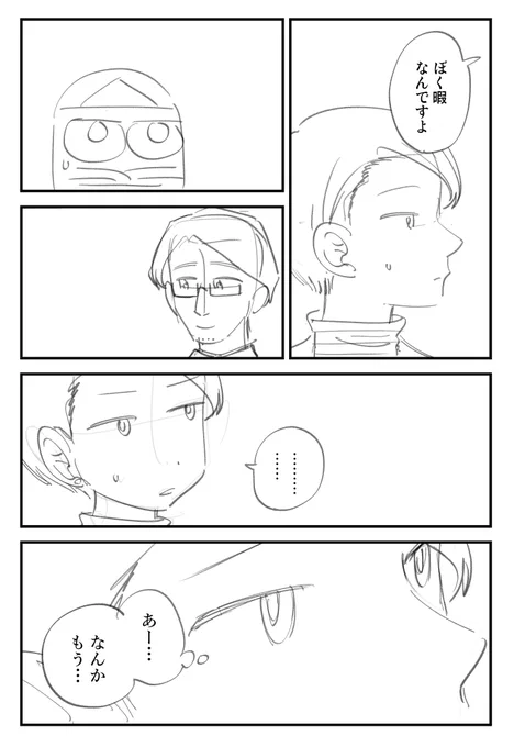 【幽霊と疲れた会社員 その374】
適当な休日 