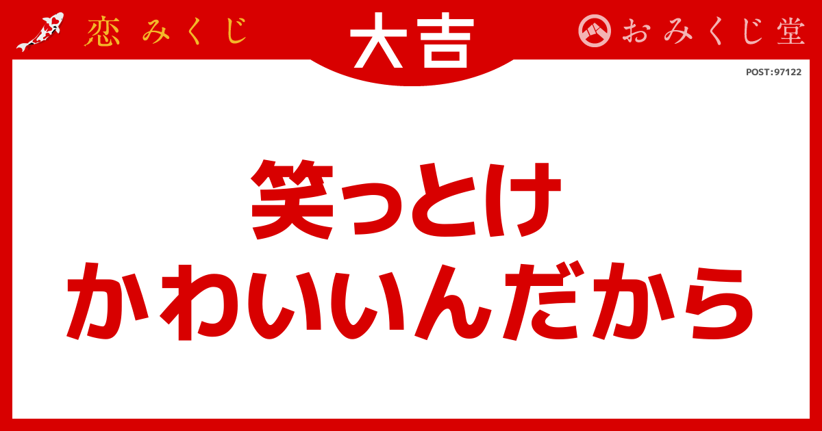 r_o0s2's tweet photo. 今日の恋みくじめちくちゃぶっ刺さったんです🥲  

その宝物が2枚目です���んとにこの一言に救われて投稿しちゃいました^^
 #恋みくじ https://t.co/zWtNgjd98Z