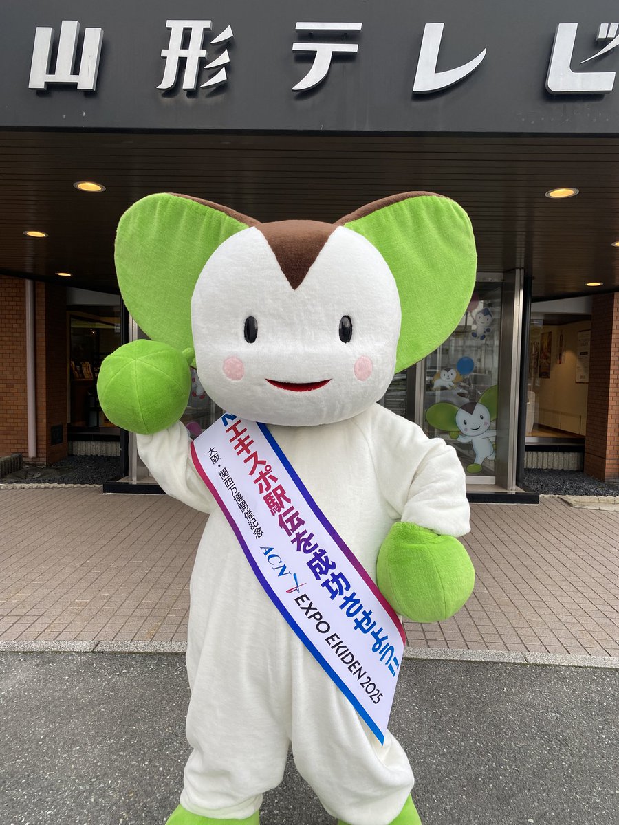 写真バージョンもあるよ〜// #ACNエキスポ駅伝 #みるるん星人