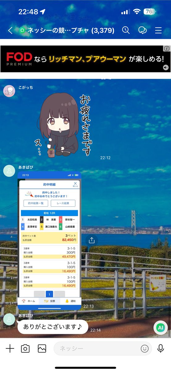 戸田10R🎯
3-5-1
¥10480×3=¥31440

若松3R🎯
3-2-5
¥43820×2=¥87640

若松12R🎯
3-1-5  
¥16490×7=¥115430

本日3本万舟ぶち抜き㊗️爆益㊗️

回収率1900%超えまで💰💰

無料でも万舟実績多数✨✨

オープンチャット「ネッシーの競艇予想オプチャ」
line.me/ti/g2/uq9UMFVz…