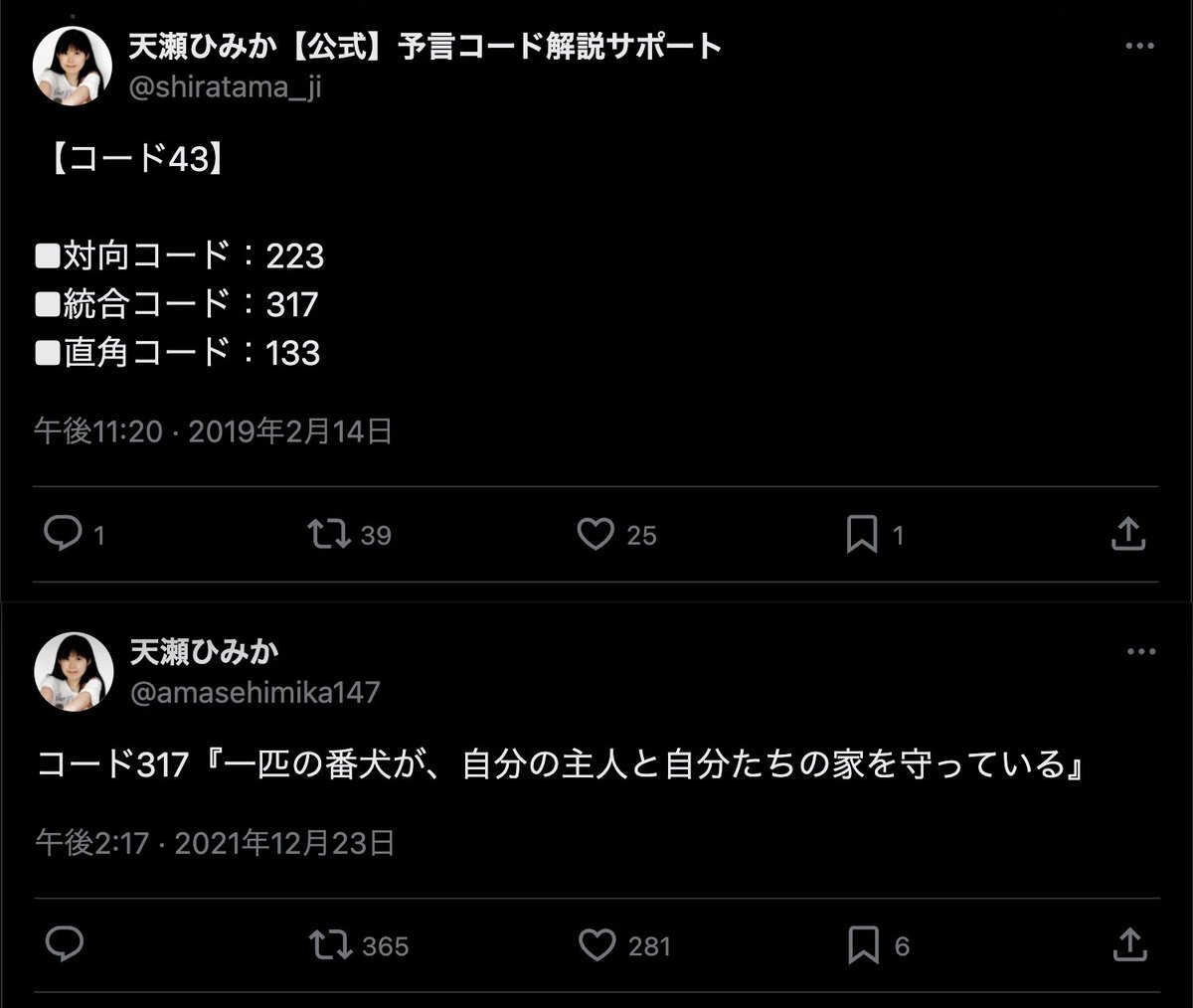 amasehimika147's tweet photo. 3月13日

コード316「石破茂」(本人コード・人生後半運)
コード317「石破茂」(本人コード・敗北の座)

石破首相側から商品券受け取り　議員十数人10万円ずつか　複数証言　���治資金規正法に抵触する可能性

首相の秘書が「今日のお土産です」と説明して商品券を渡したという。
https://t.co/6Qqn7CnZKI https://t.co/B5J2opeWuM