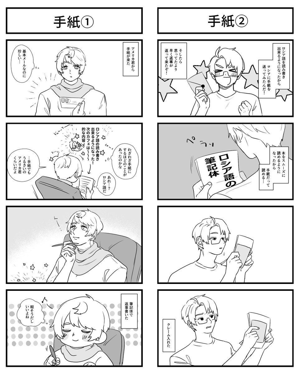 ろべろ　🍔📨🌻　
ここから始まる手紙のやり取り