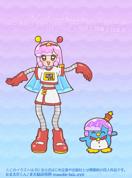  #ぷにるはかわいいスライム #ぷにかわ 