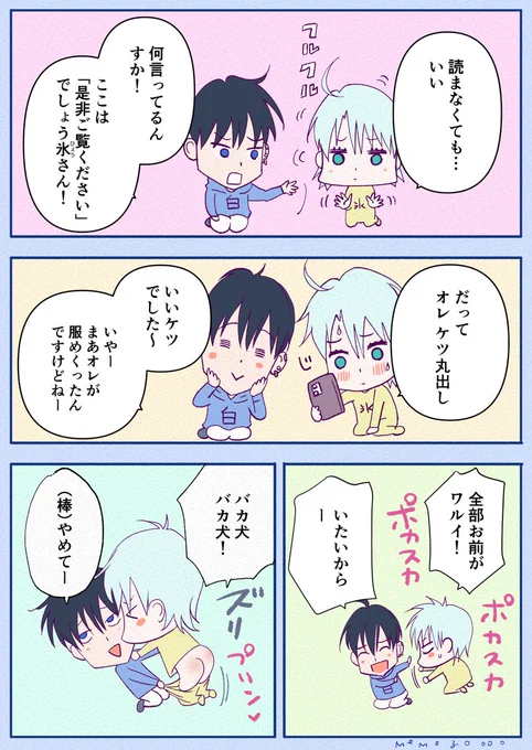 はじめまして❄️
氷(ひょう)と白雪(しろゆき)です☃️

#Boys_Shangri_La
#創作BL 

https://t.co/MBhKg3IUvT 
