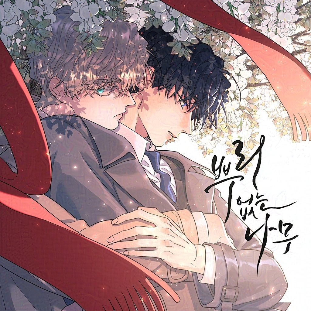 check0730's tweet image. 등나무의 꽃말은 결속
시대를 넘어서 그대에게 닿기를