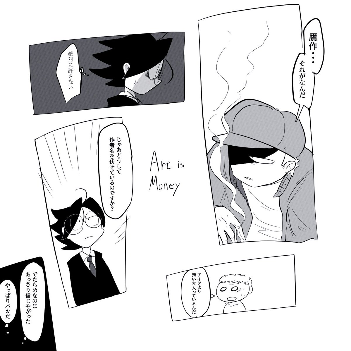 #batekkaの創作 AiM
存在しない漫画の1コマみたいな。 