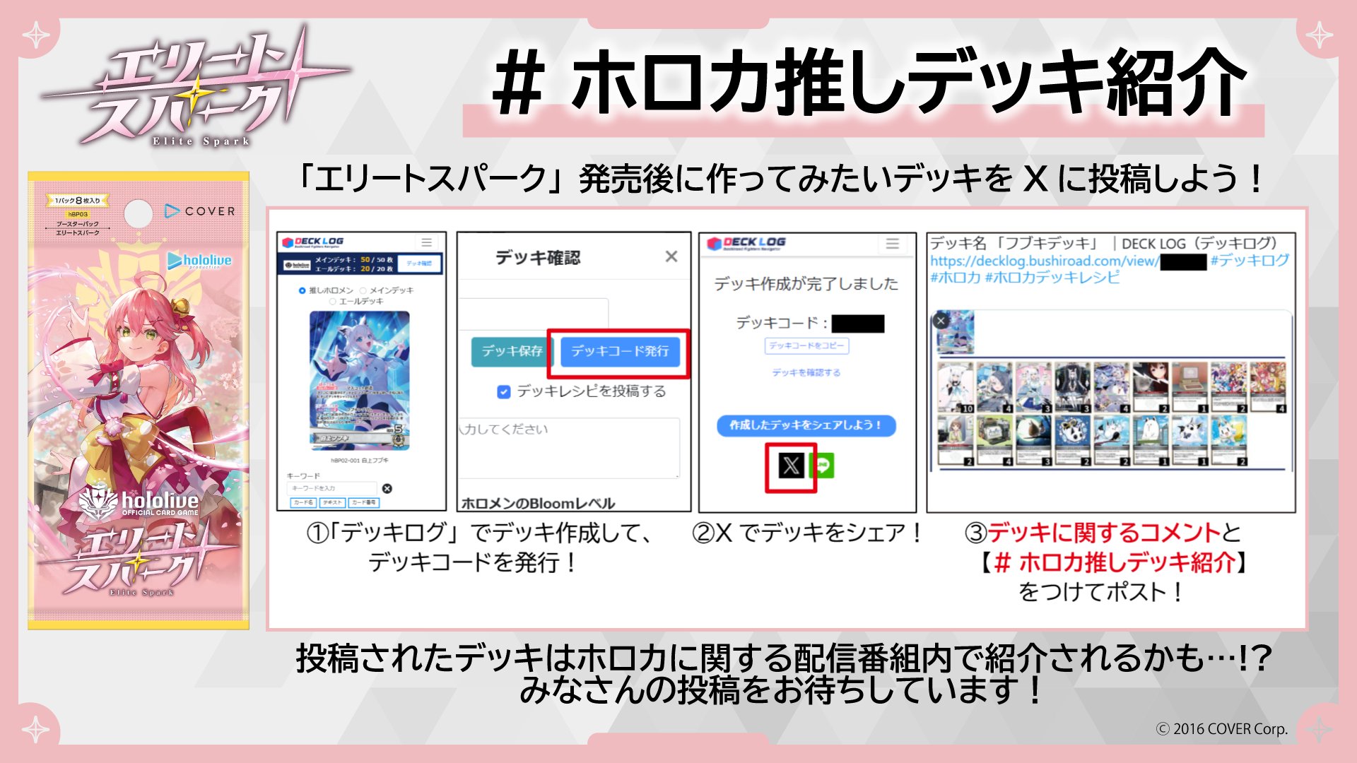 おまとめ5点 プロフ必読 1月おまとめ ブースターパック 異姫夢装編 夢を継ぐ