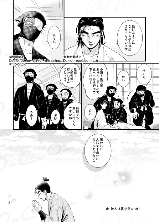 既刊「夜、咎人は夢を見る」雑+山(6/6)
終わりですさあみんな雑+山でもいい、書いてくれ 