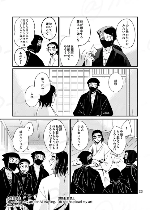 既刊「夜、咎人は夢を見る」雑+山(6/6)
終わりですさあみんな雑+山でもいい、書いてくれ 