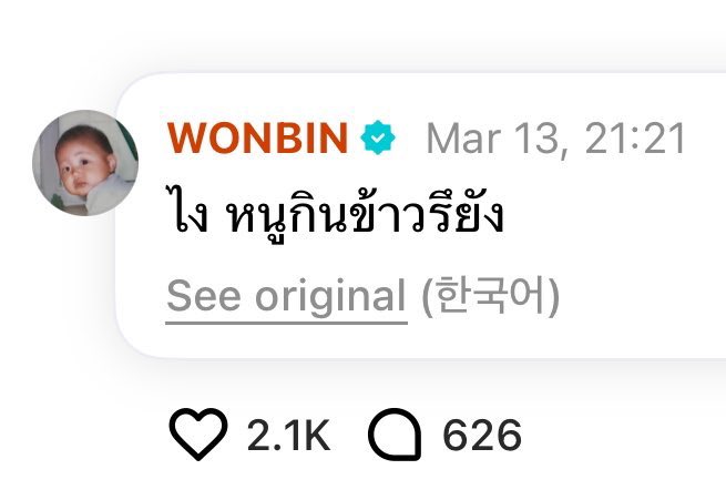 หน้าตาแบบนี้ แล้วยังมาพูดจาแบบนี้ ตลกหรอคะ 😭💔