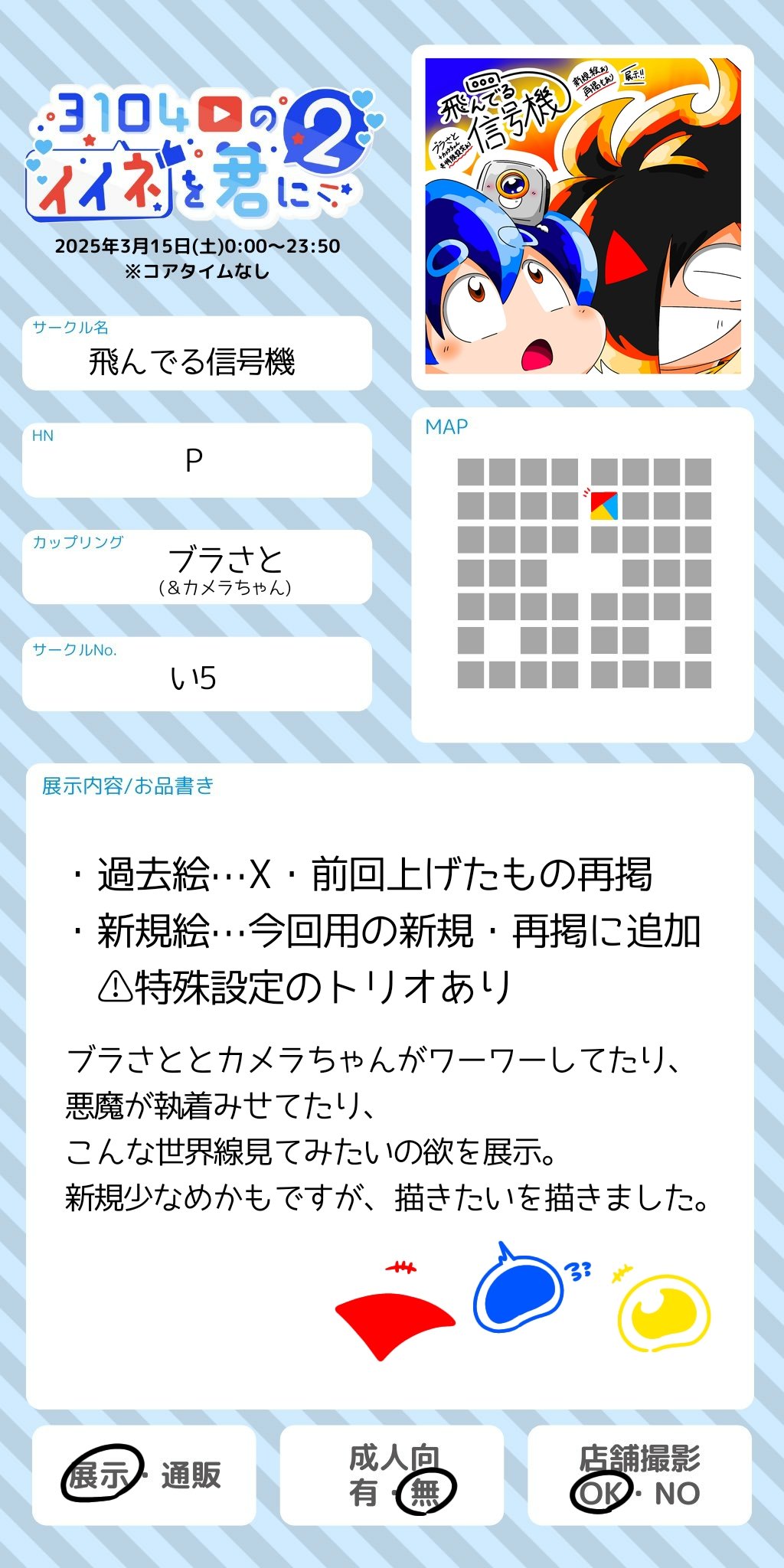negu様❤️おまとめ専用ページです。3/11まで♡ 瀬戸ハジメ on X: 