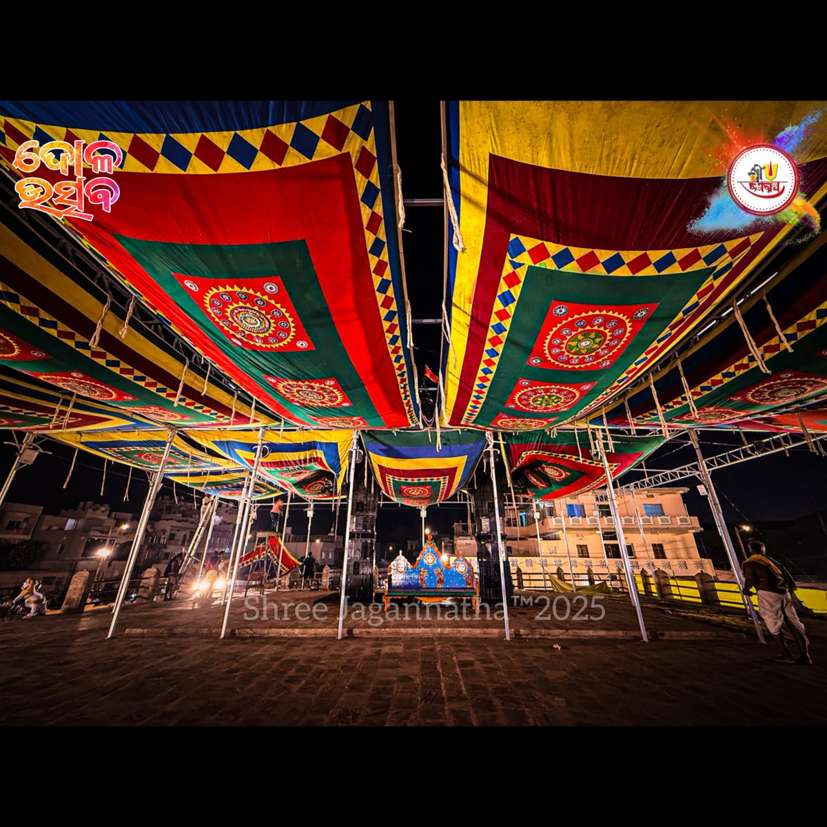 ଶ୍ରୀ ରଙ୍ଗନାୟକଙ୍କ ଅପେକ୍ଷା ରେ ଦୋଳବେଦୀ .....

ସଜେଇ ହେଉଛି ଦୋଳବେଦୀ । ଆସନ୍ତା କାଲି ଶ୍ରୀଦେବୀ ଭୂଦେବୀ ଘେନି ଦୋଳବେଦୀରେ ବିଜେ କରିବେ ଶ୍ରୀ ଦୋଳଗୋବିନ୍ଦ .....

#DolaJatra #Dolabedi #Holi #DolaJatraofShreeJagannathaDham