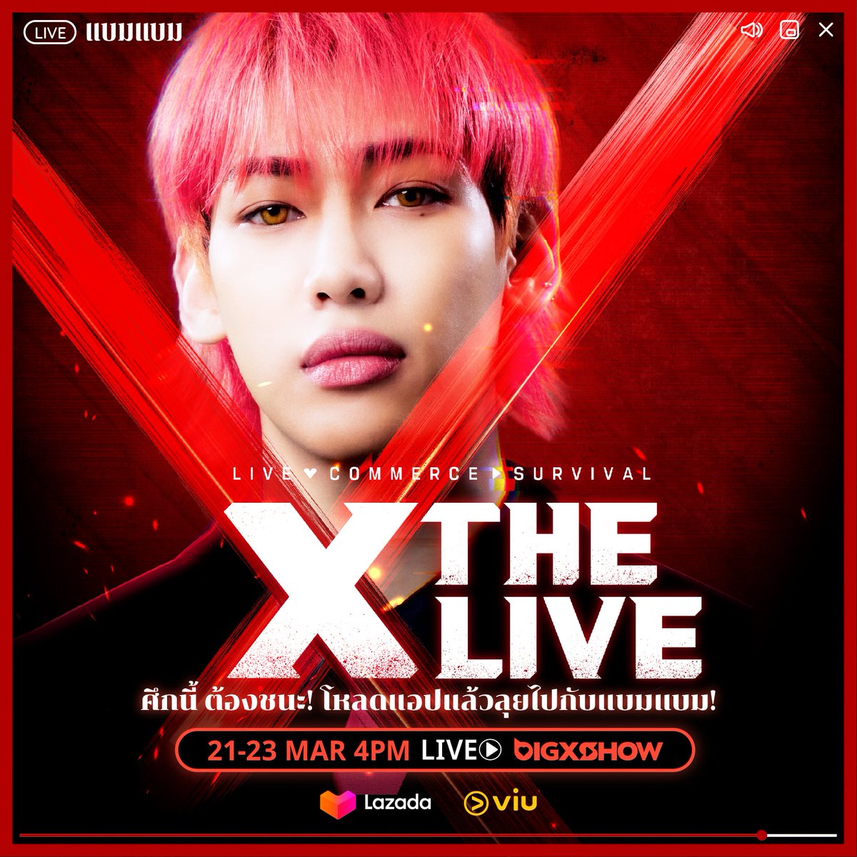 BrandBuffet's tweet photo. 4 พันธมิตร “BIGXSHOW-LAZADA-Viu-SPI (สหพัฒน์)” คิกออฟ “X THE LIVE” เรียลลิตี้เกมคอมเมิร์ซครั้งแรกของไทย คว้า "แบมแบม" ดำเนินรายการ

https://t.co/tTSe7wMITZ

#BamBam #แบมแบม
#BIGXSHOW #XTHELIVE
#ไลฟ์คอมเมิร์ซ #เรียลลิตี้เกม
#BrandBuffet https://t.co/3GRg2dUFZJ