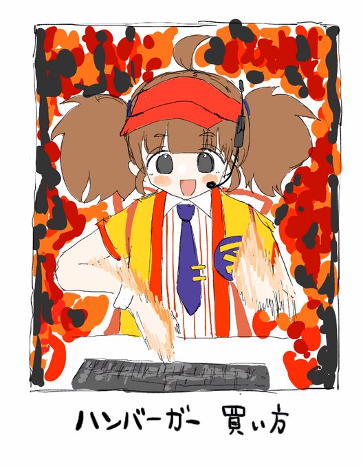 今だけダブチ食べ美 