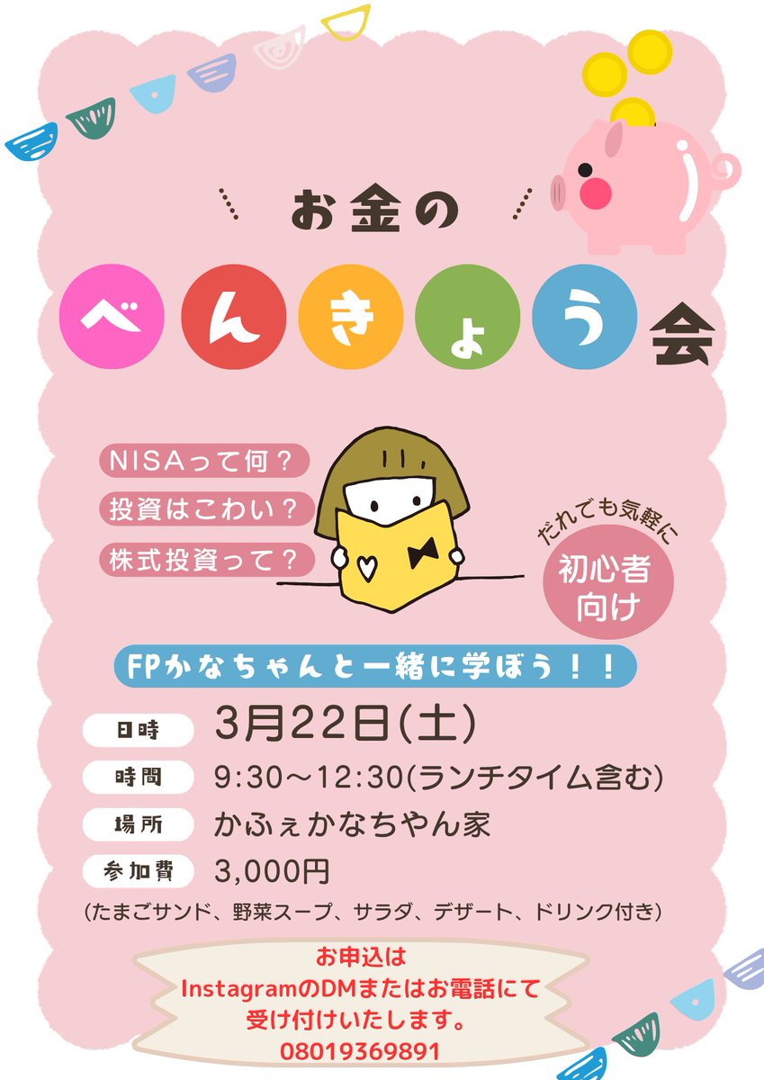 かなみ/夫婦で人力車＆かふぇかなちゃん家オープン (@kanakiccha