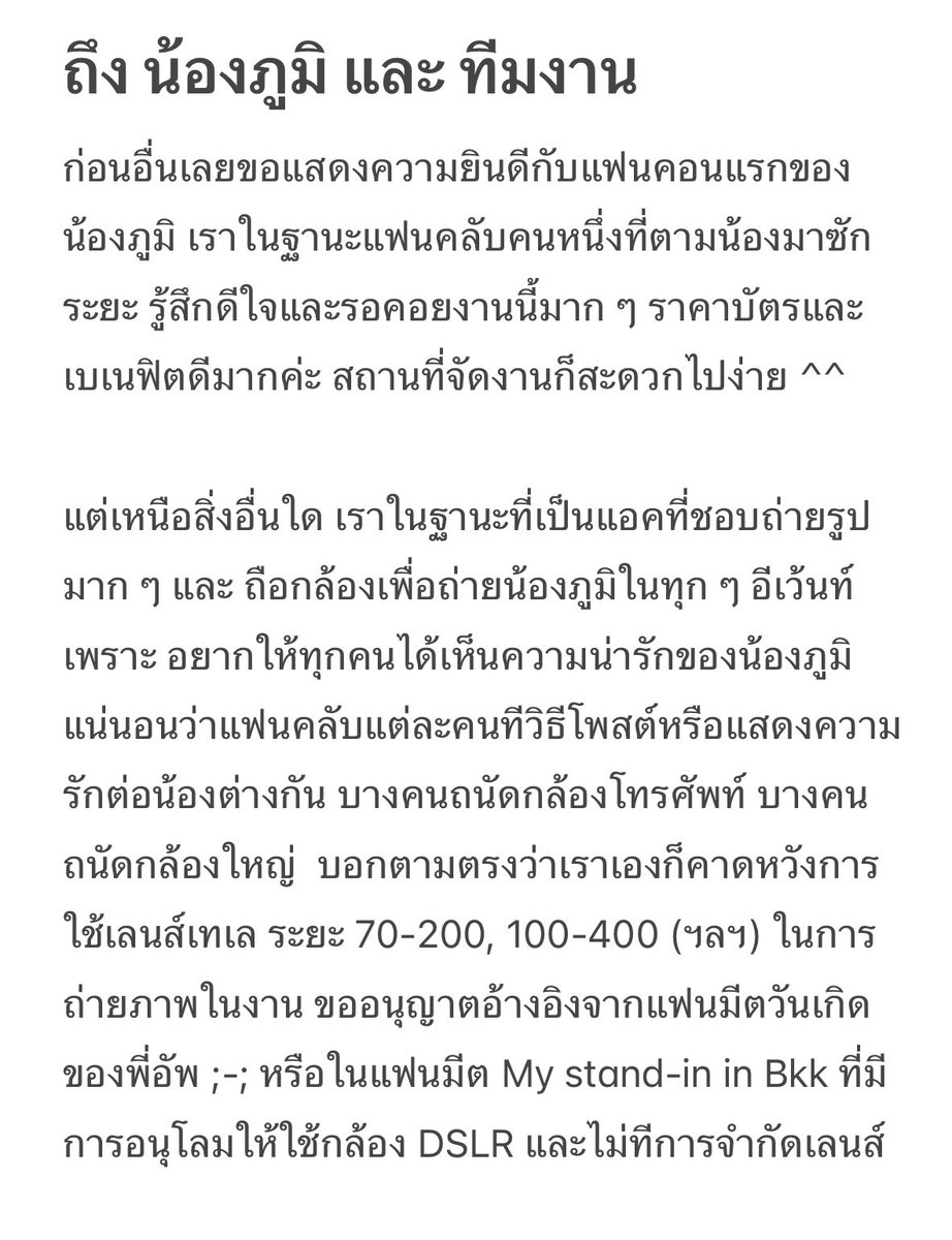 CALLMEBYKIKI's tweet photo. รบกวนพิจารณาหน่อยได้มั้ยคะ 🥹
ได้โปรดแวะมาอ่านความคิดเห็นเราหน่อย
สายกล้องแบบเรา 😭😭😭 เศร้าอยู่นิดนึง 

รบกวนหน่อยนะคะ ขอบคุณมากๆค่ะ 🥹😭
 #POOMVILLAFANCON
#poompps https://t.co/RkSMG9ZdiN